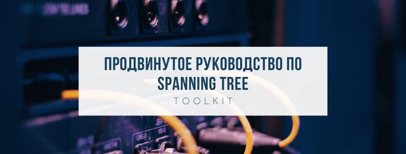 Spanning Tree Toolkit