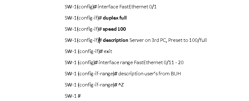 Настройка интерфейса коммутатора Cisco